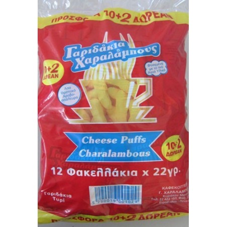 G. Charalambous Cheese Puffs (Garidakia) 10 packs x 22g