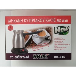 Briki Electric Cyprus Coffee Maker back view
